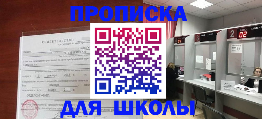 где прописаться в Еманжелинске