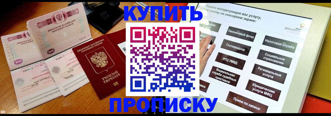 временная регистрация гарантия в Еманжелинске