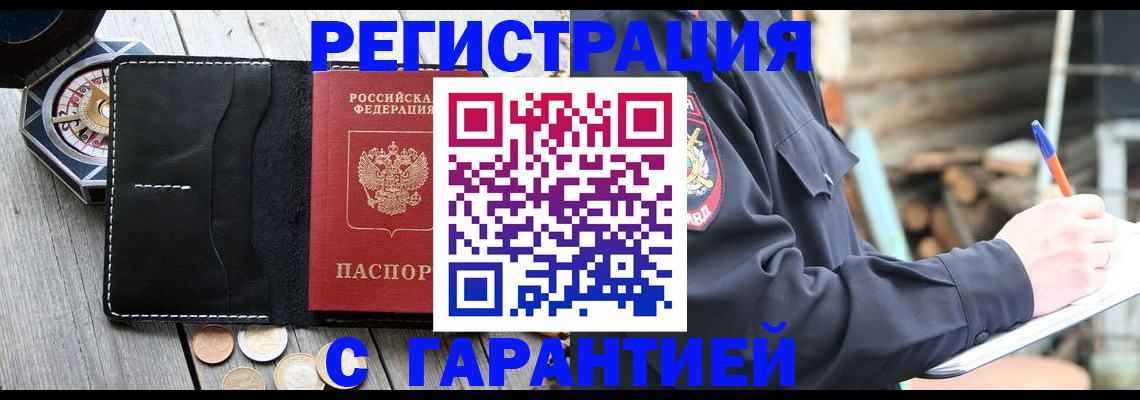 пропишу в квартире в Еманжелинске
